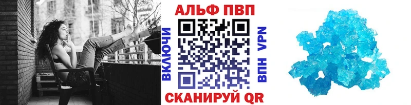 Альфа ПВП крисы CK  Бабаево 