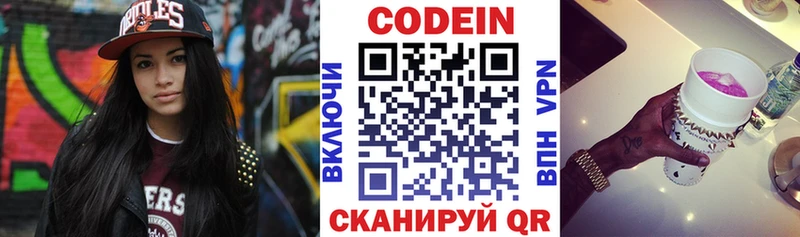 kraken маркетплейс  Бабаево  Codein Purple Drank 