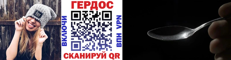 ГЕРОИН хмурый  Бабаево 